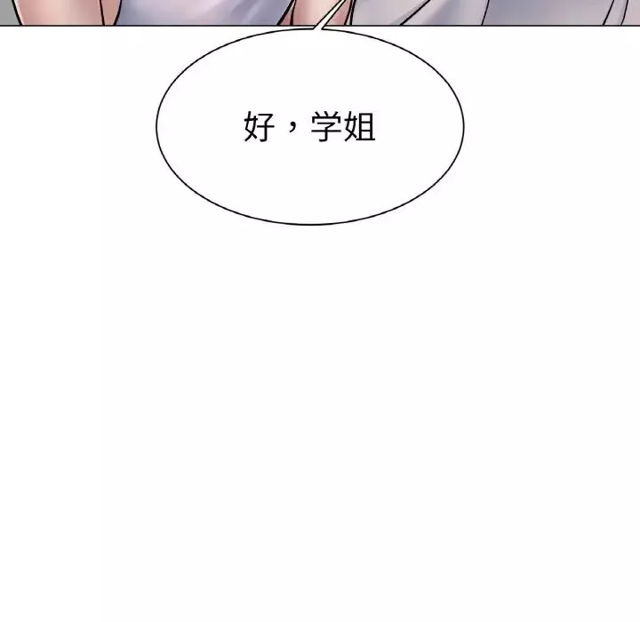 冰上恋人第3話