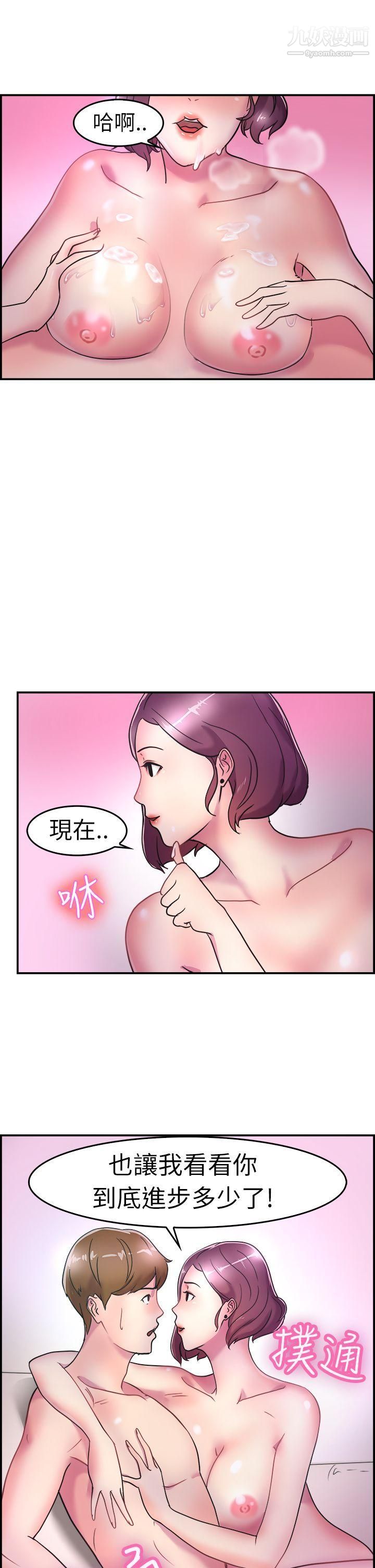 前男友前女友第5话-在夏日海边巧遇前女友[中]