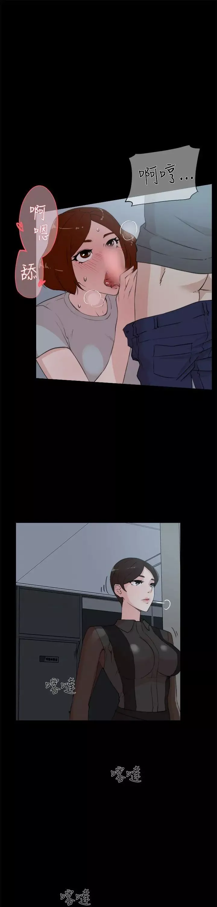 她的高跟鞋第13話-歐巴我也要