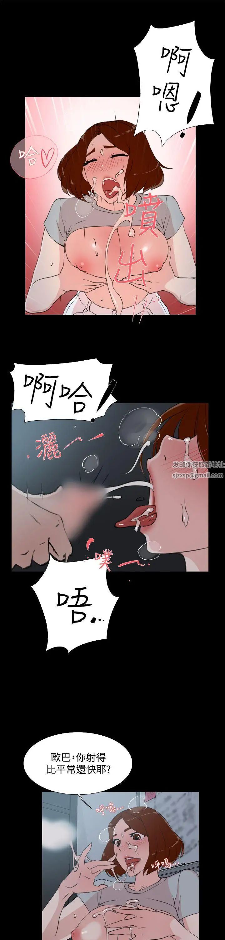 她的高跟鞋第13话-欧巴我也要