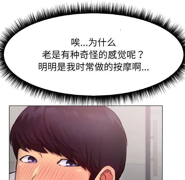 冰上恋人第3话