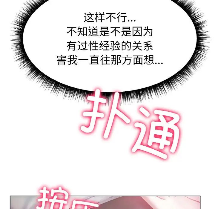 冰上恋人第3话