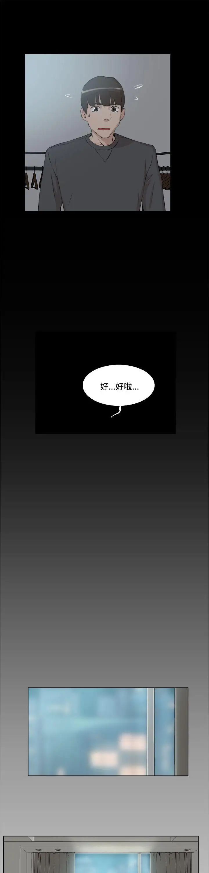 她的高跟鞋第13话-欧巴我也要