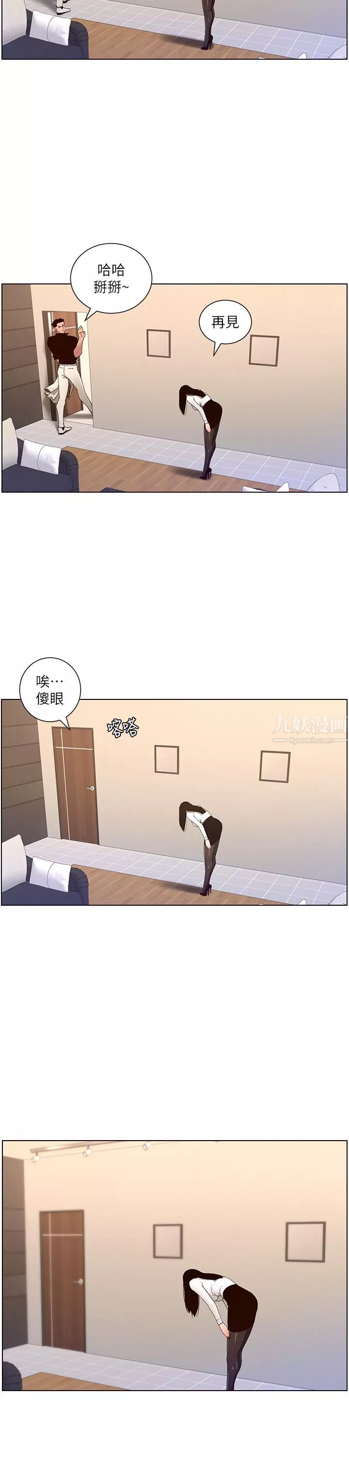 帝王App第33話-人體仿真鋼砲