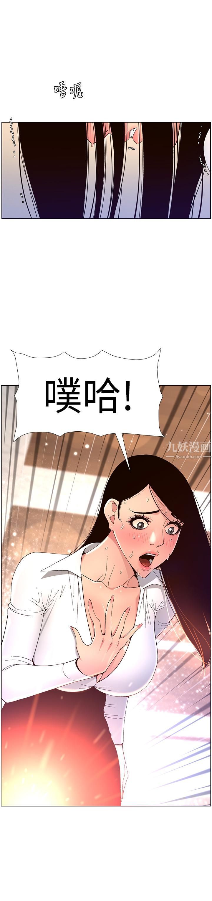 帝王App第33话-人体仿真钢炮