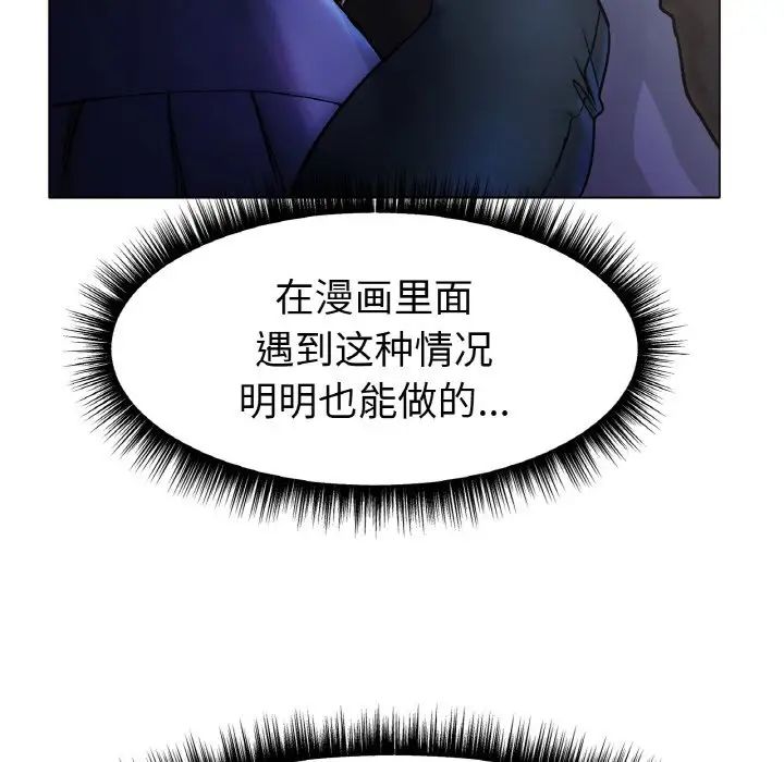 冰上恋人第3话