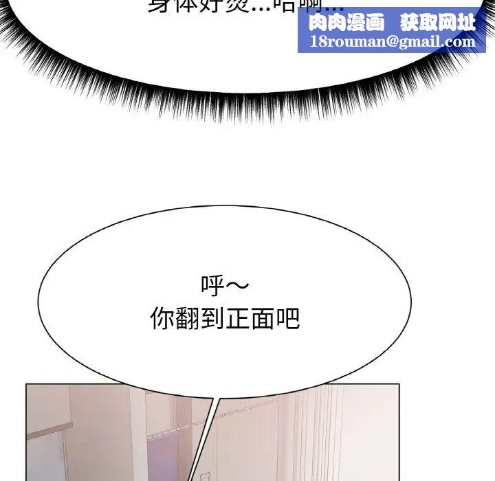 冰上恋人第3话