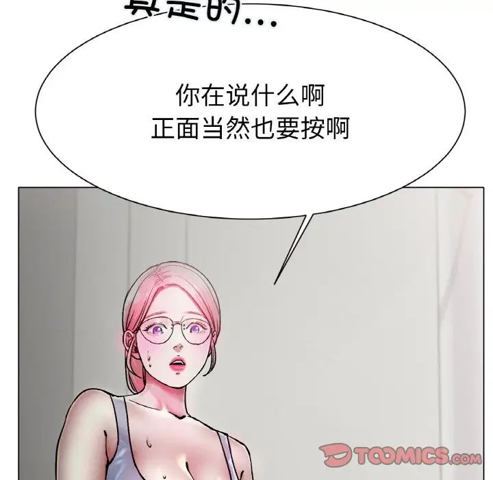 冰上恋人第3话