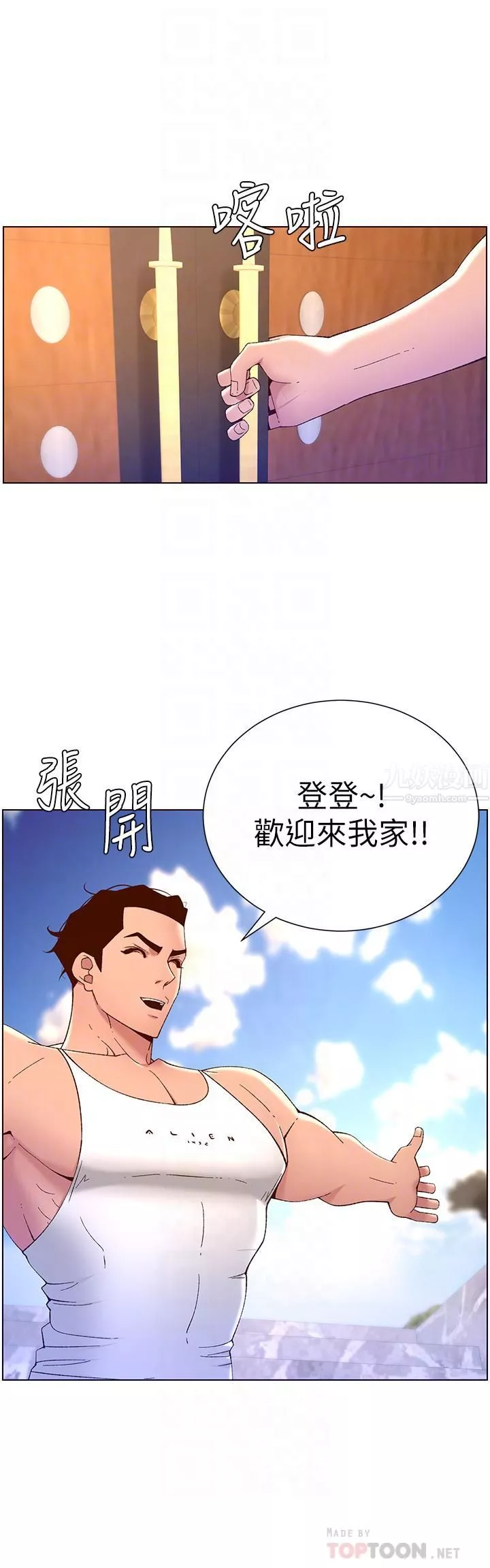 帝王App第33話-人體仿真鋼砲