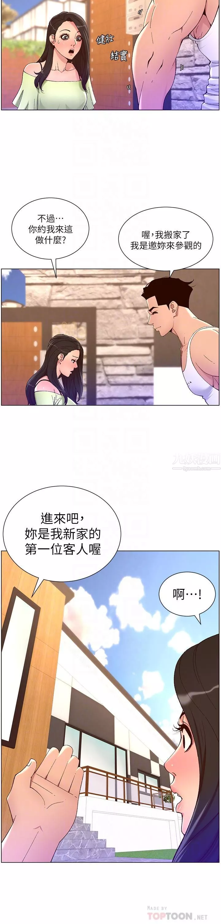 帝王App第33話-人體仿真鋼砲