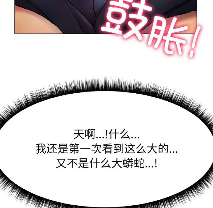 冰上恋人第3话