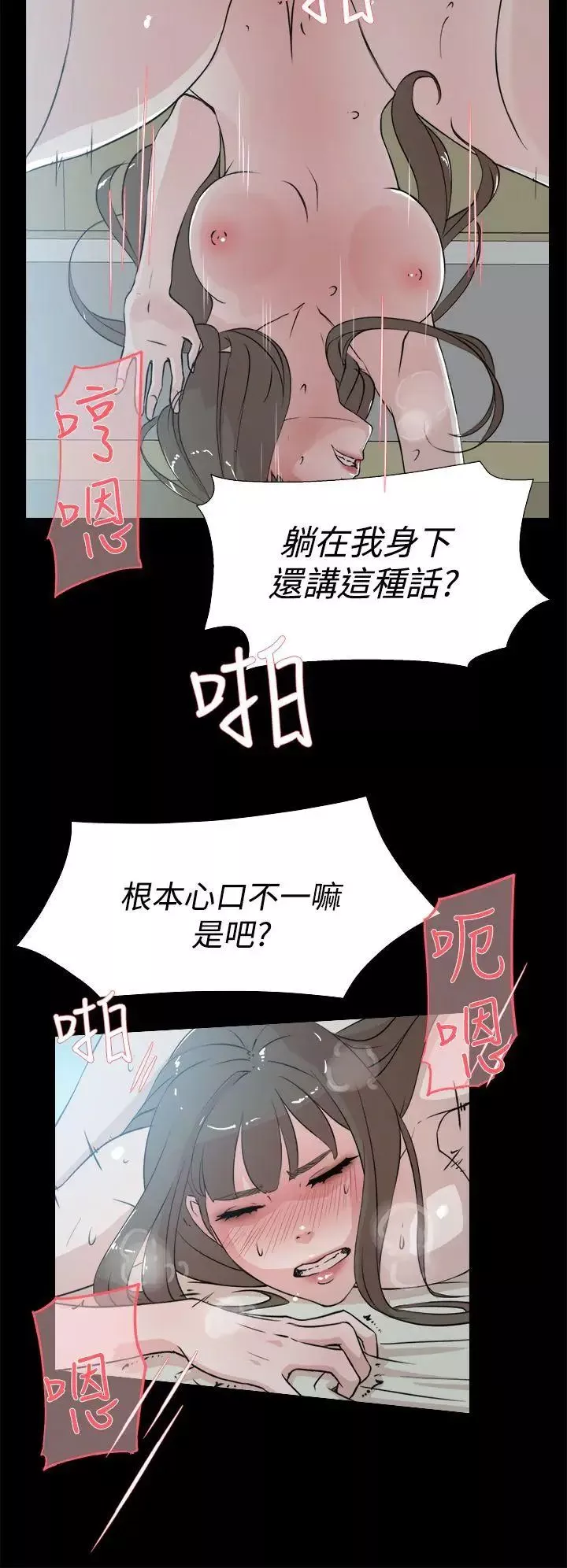 她的高跟鞋第14話-弱點