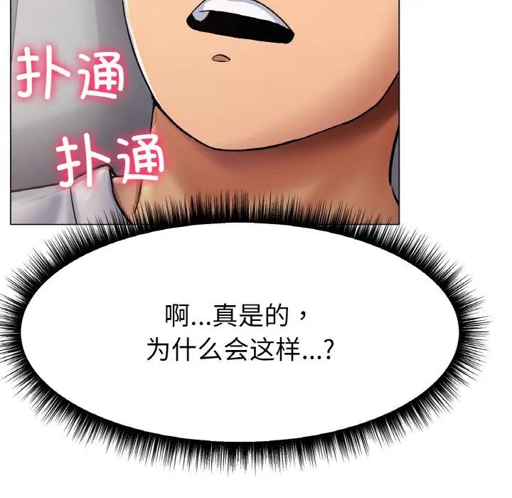 冰上恋人第3话