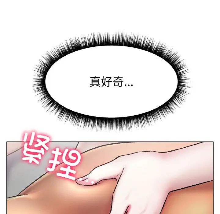 冰上恋人第3话