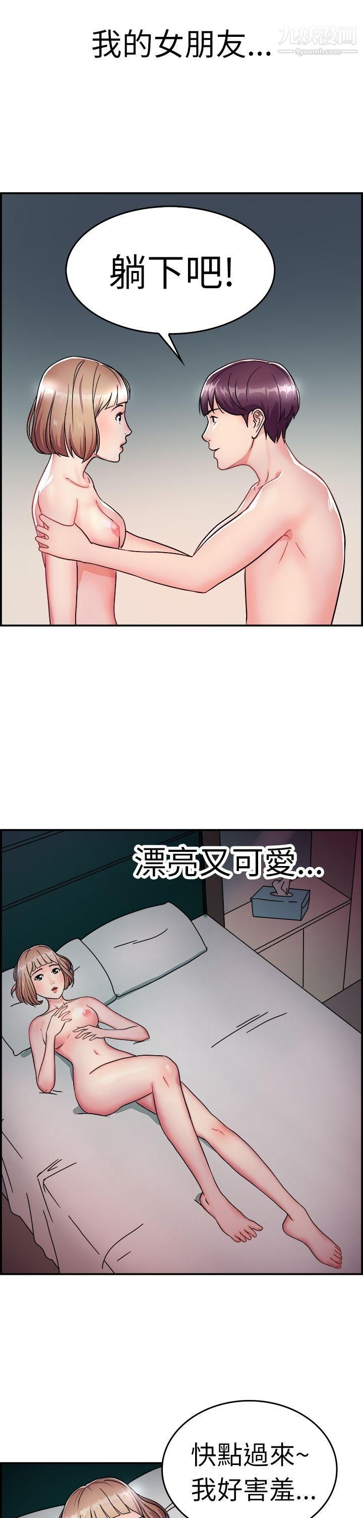 前男友前女友第7话-幽会前女友[上]