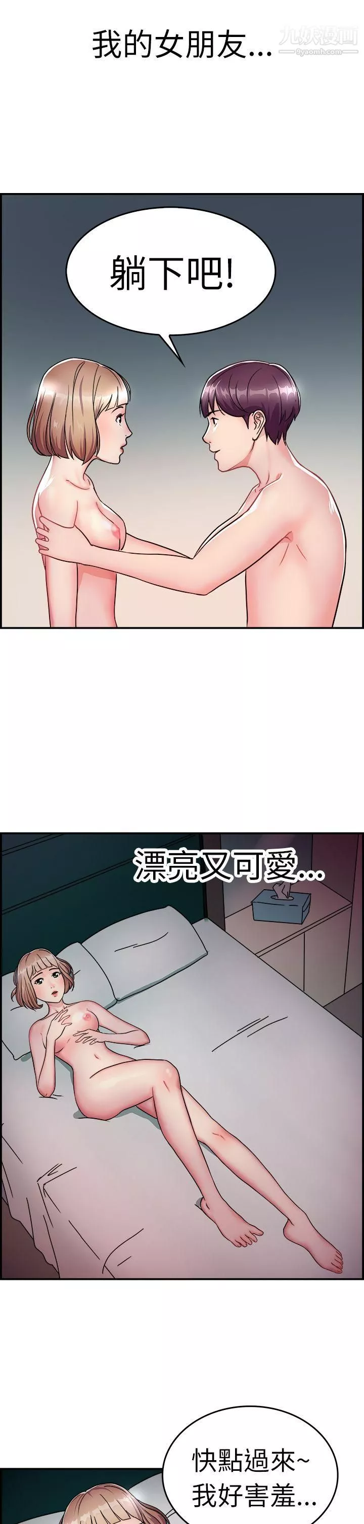 前男友前女友第7話-幽會前女友[上]