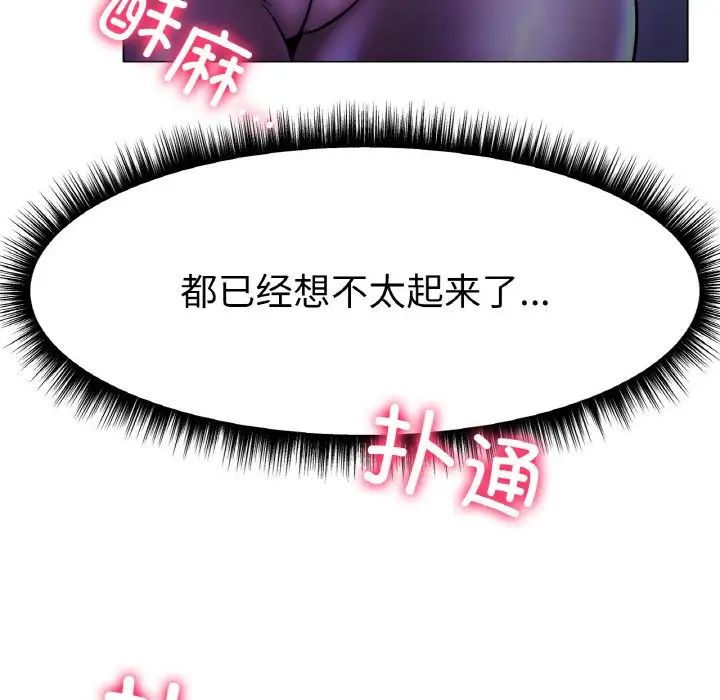 冰上恋人第3话