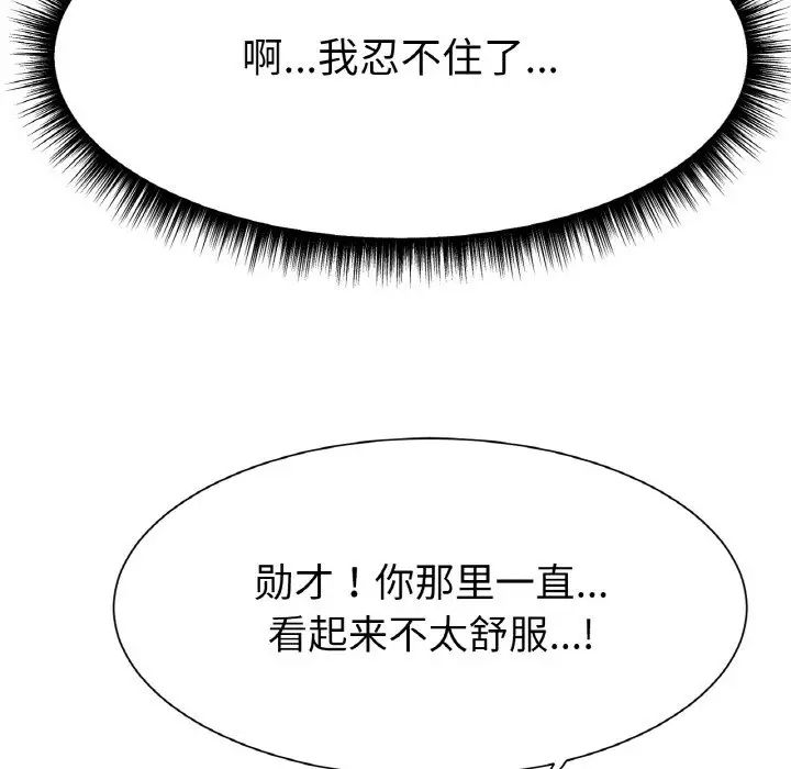 冰上恋人第3话