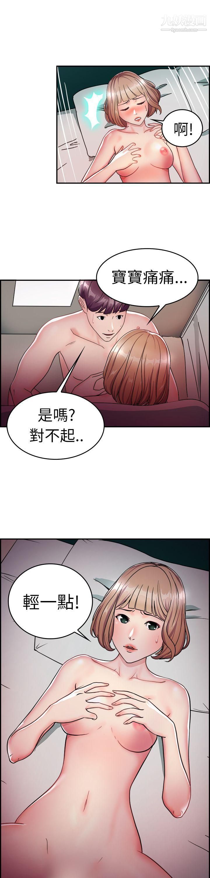 前男友前女友第7话-幽会前女友[上]