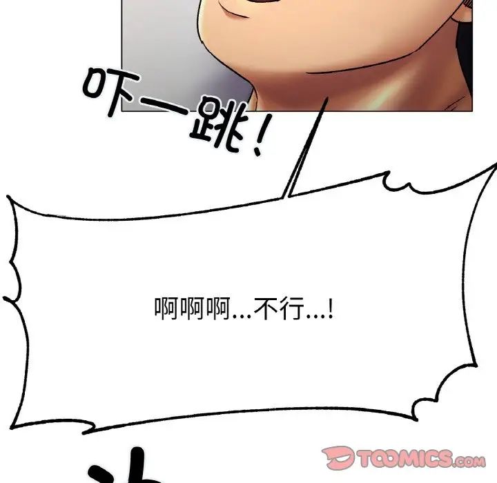 冰上恋人第3话
