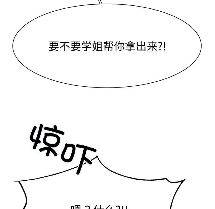 冰上恋人第3话