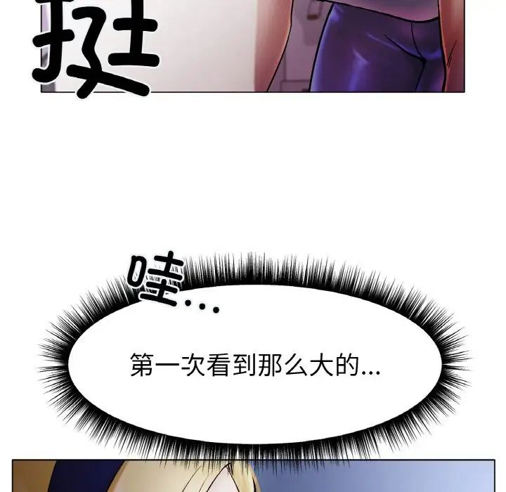 冰上恋人第3话