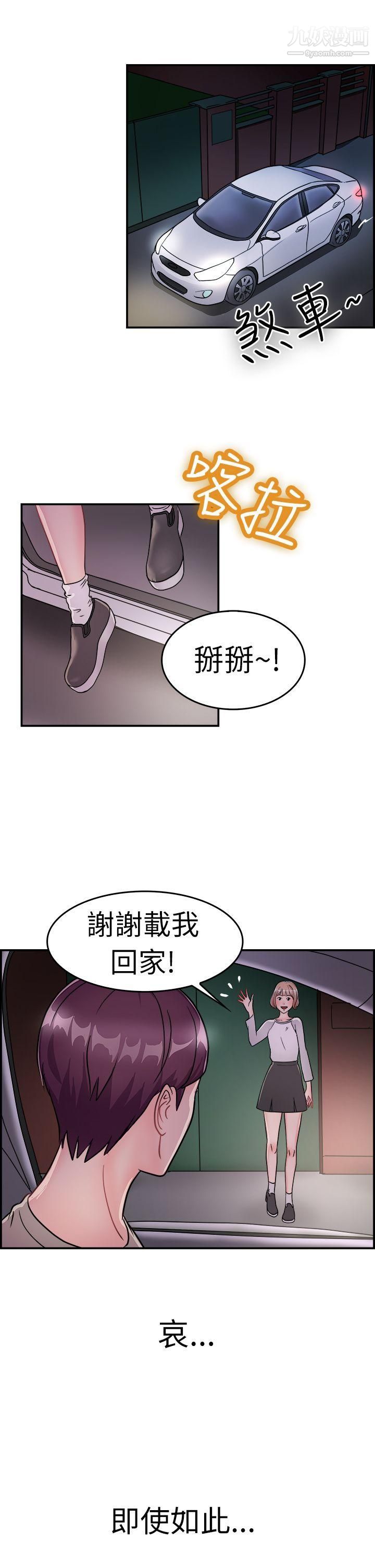 前男友前女友第7话-幽会前女友[上]
