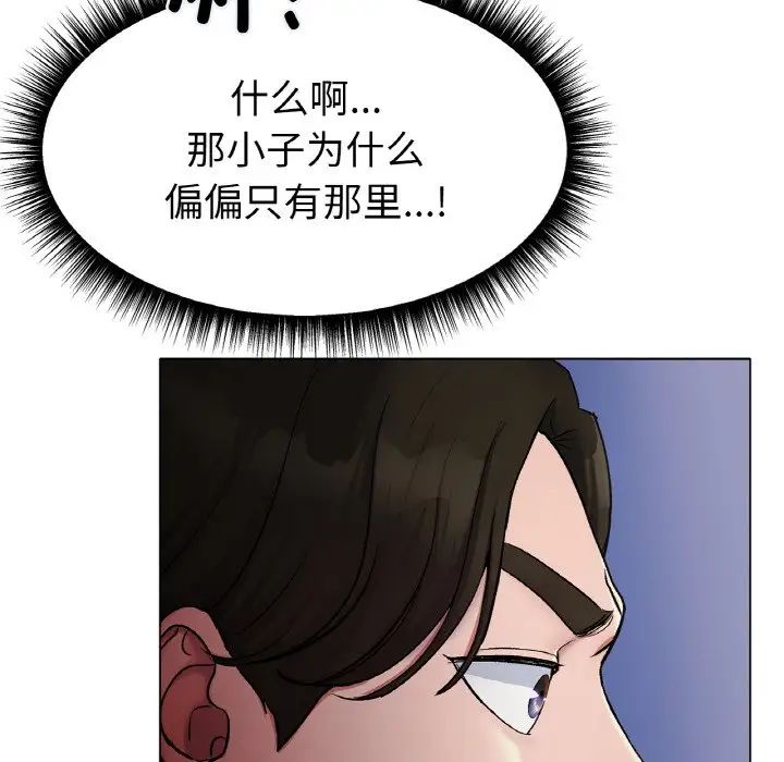 冰上恋人第3话