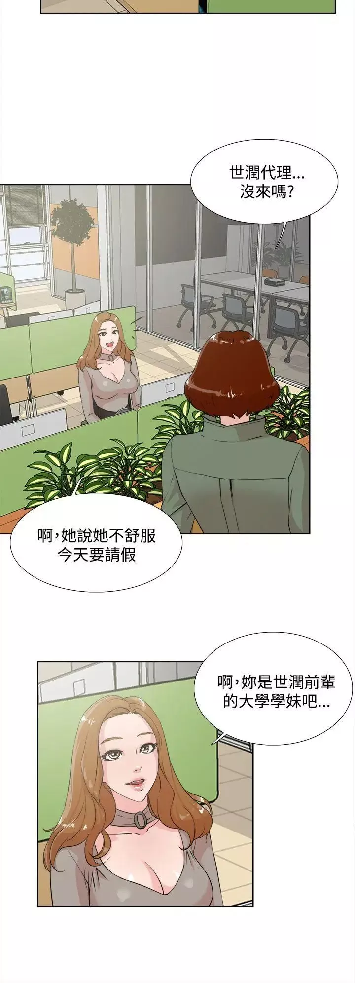 她的高跟鞋第14話-弱點
