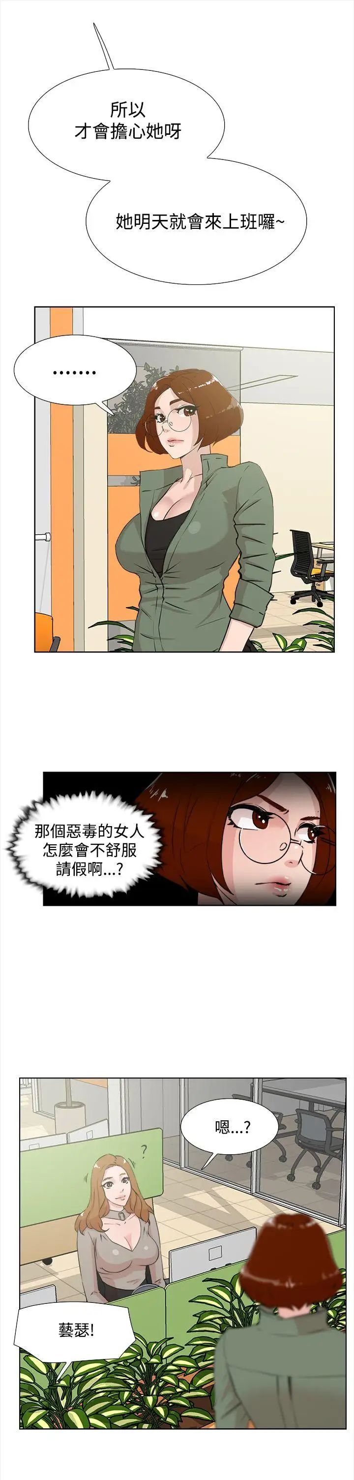 她的高跟鞋第14话-弱点
