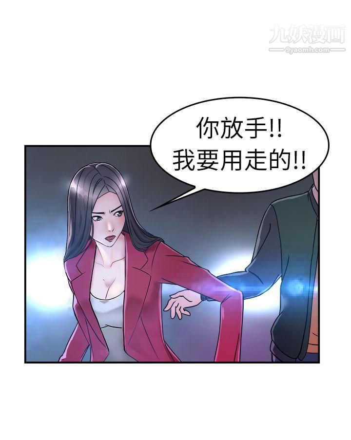 前男友前女友第7话-幽会前女友[上]