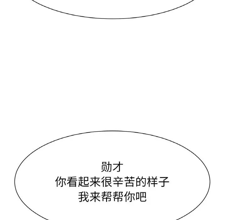 冰上恋人第3话