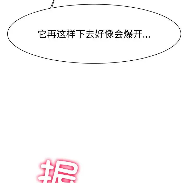 冰上恋人第3话