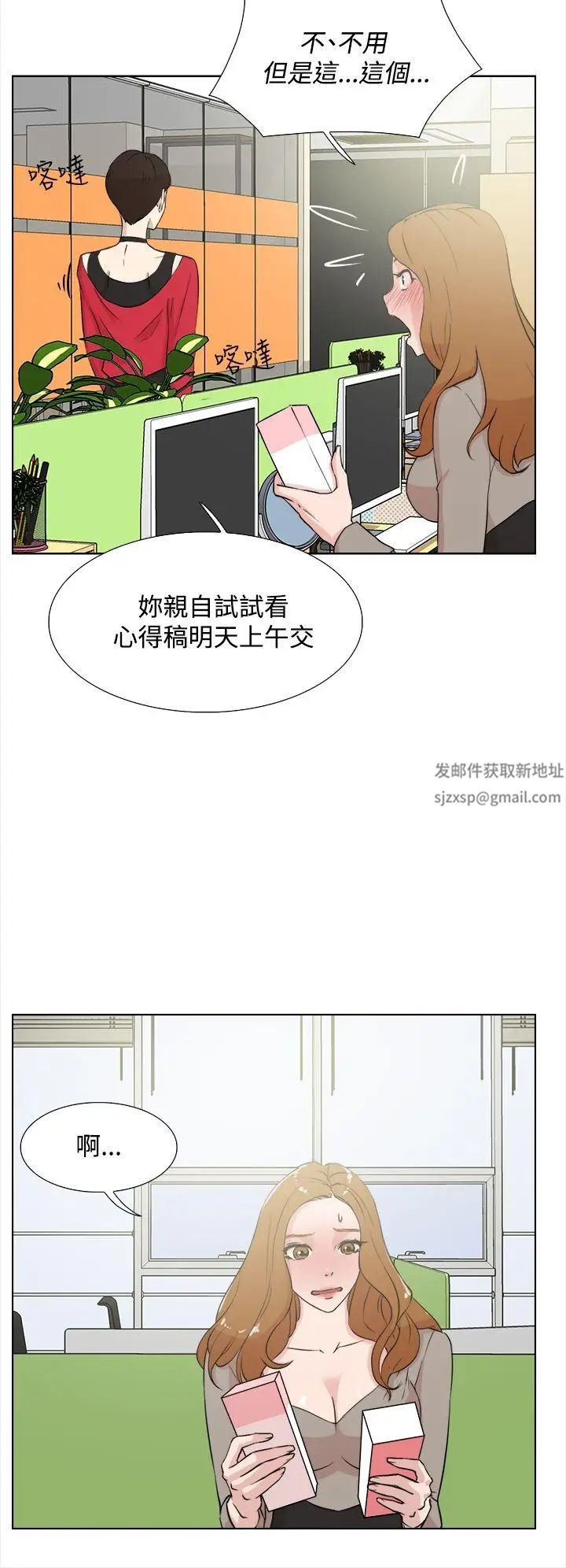 她的高跟鞋第14话-弱点