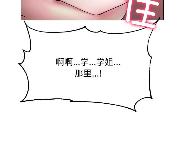 冰上恋人第3话