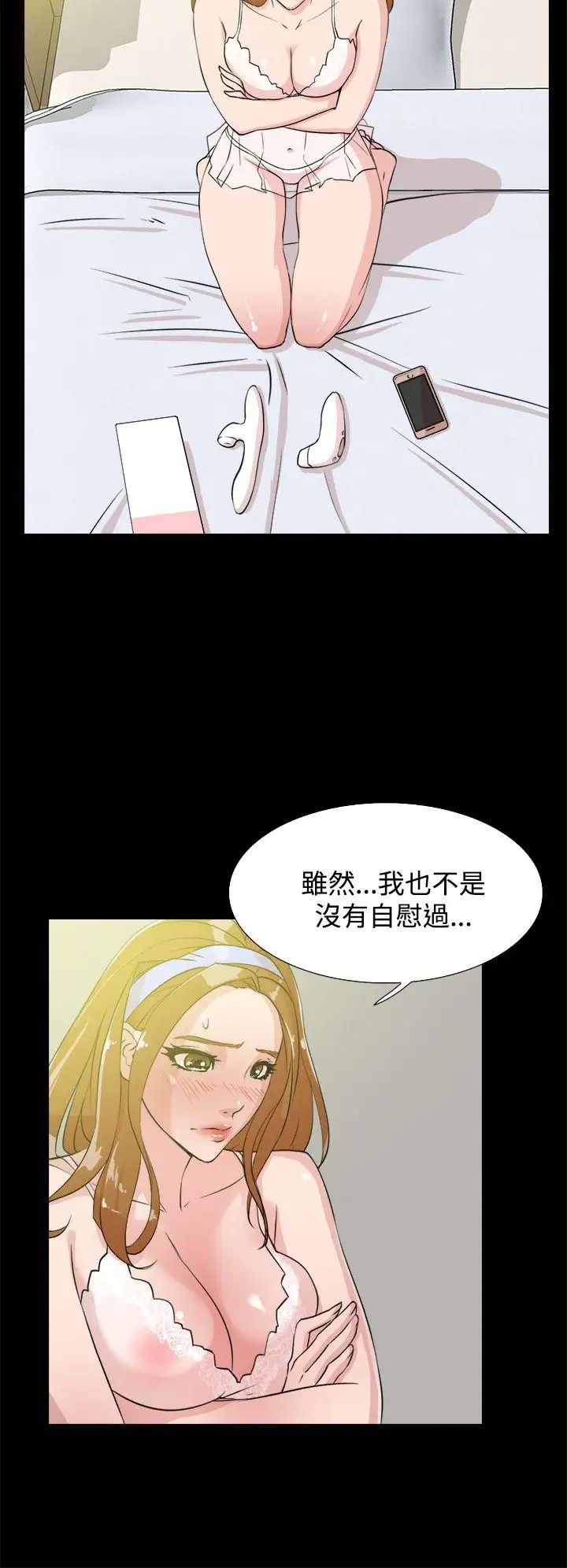 她的高跟鞋第14话-弱点