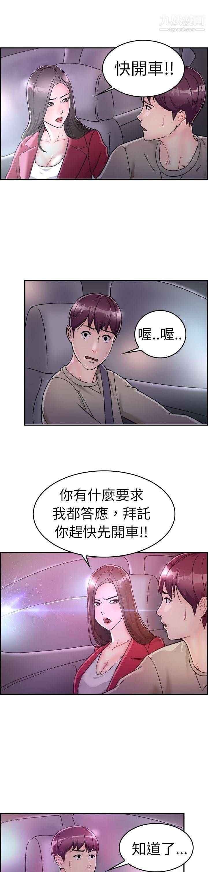 前男友前女友第7话-幽会前女友[上]