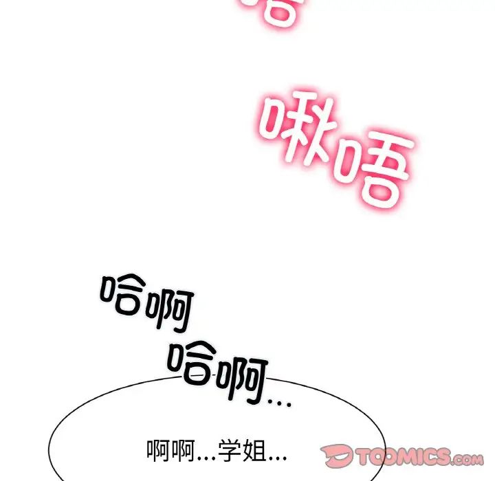 冰上恋人第3话