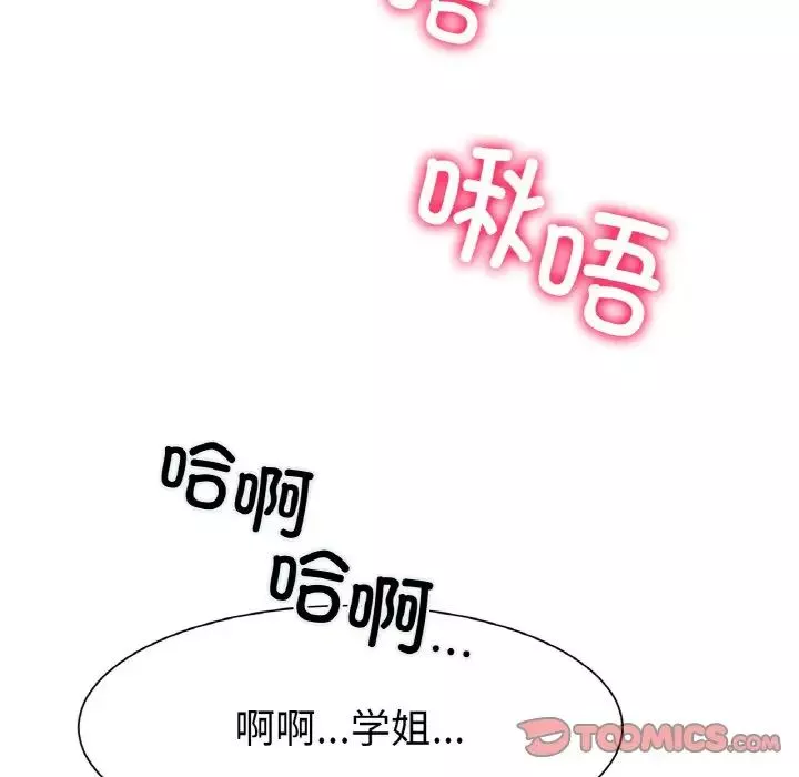 冰上恋人第3話