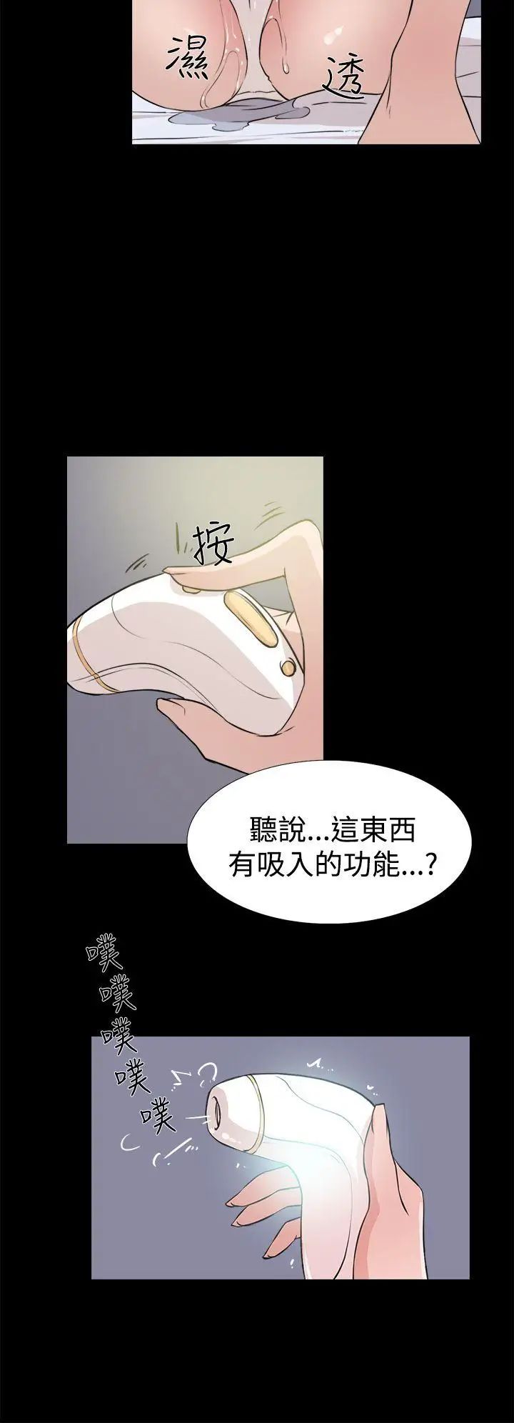 她的高跟鞋第15话-初次使用