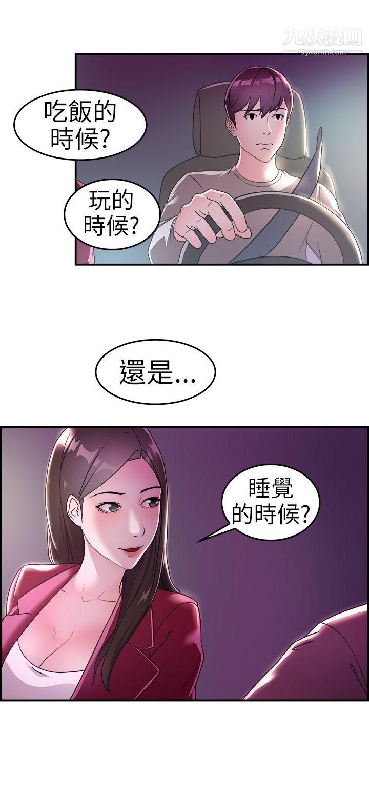 前男友前女友第8话-幽会前女友[中]
