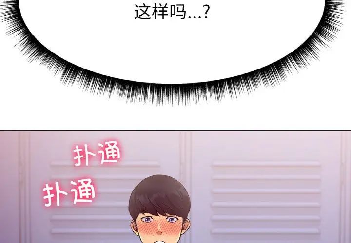 冰上恋人第4话