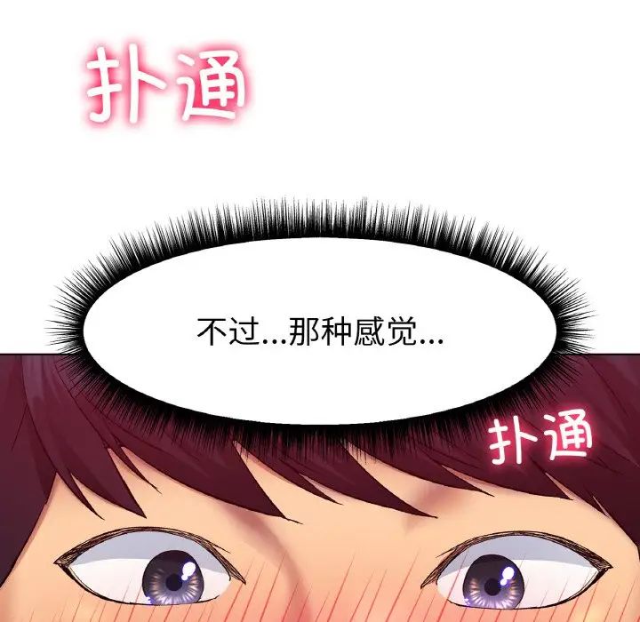 冰上恋人第4话