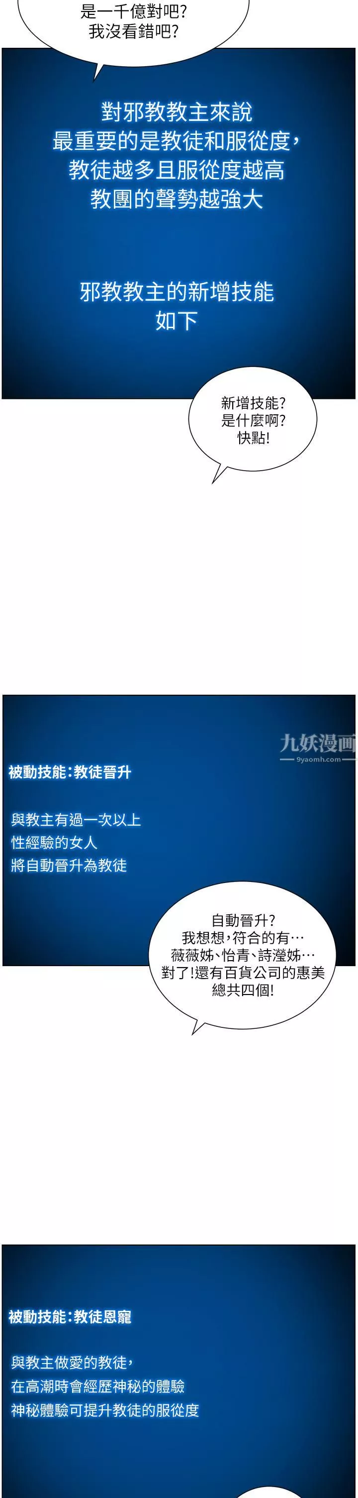 帝王App第34話-用精液洗澡的薇薇姊