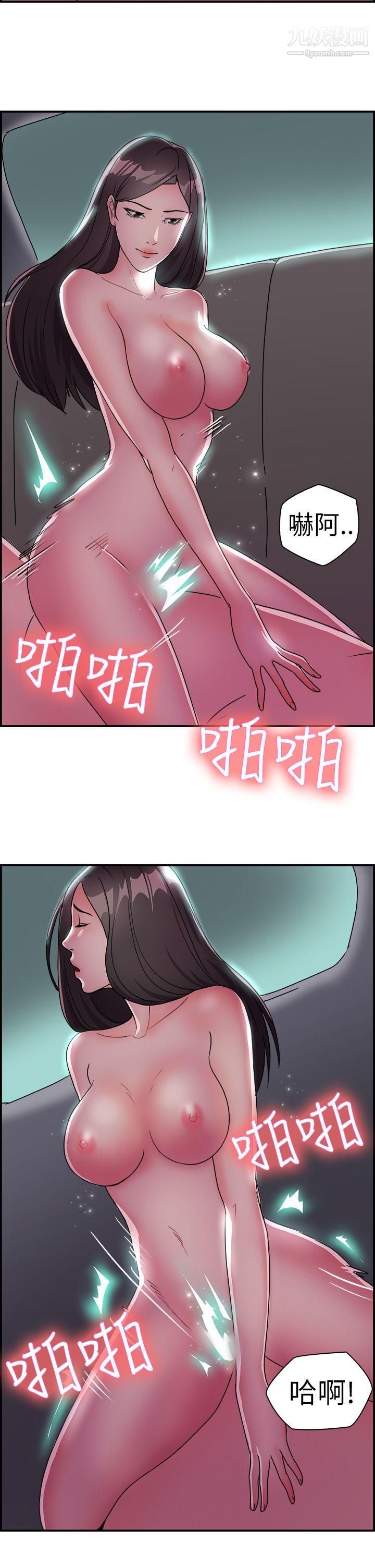 前男友前女友第9话-幽会前女友[下]