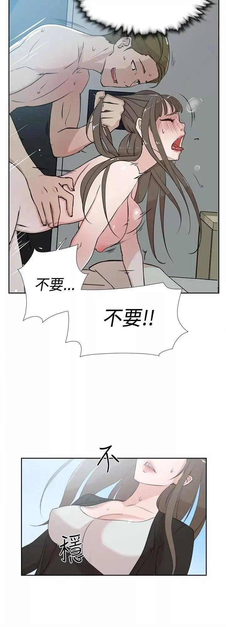 她的高跟鞋第16話-眼淚的意義