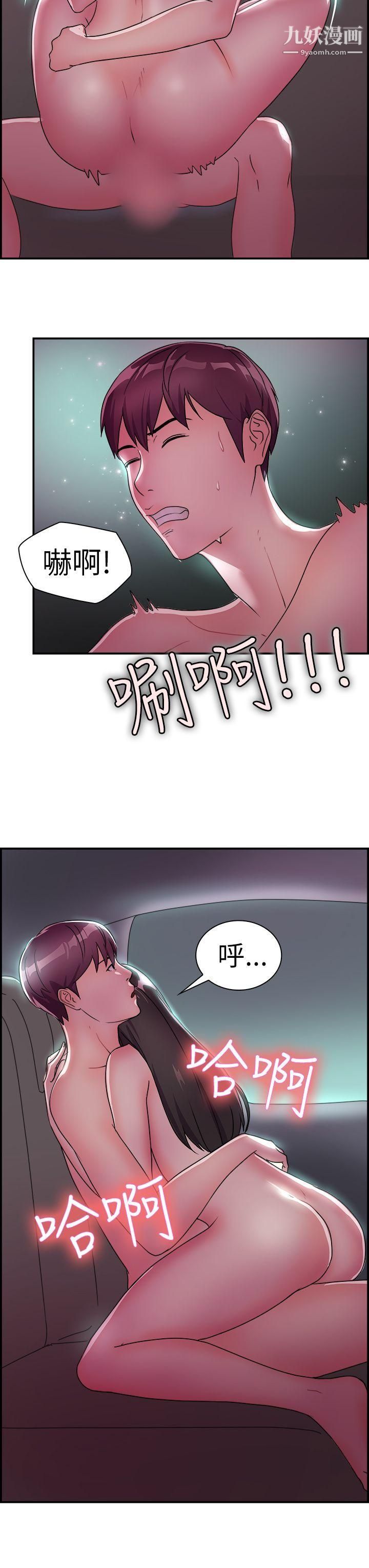 前男友前女友第9话-幽会前女友[下]