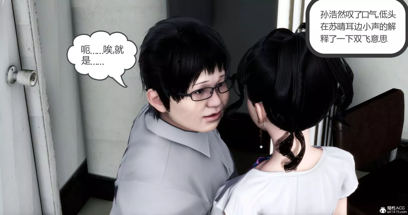 [3D]媽媽和女友是仇敵的性奴第13章【第3話】