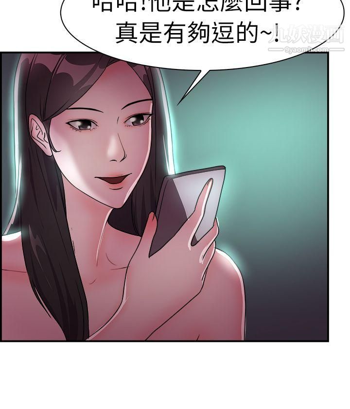 前男友前女友第9话-幽会前女友[下]