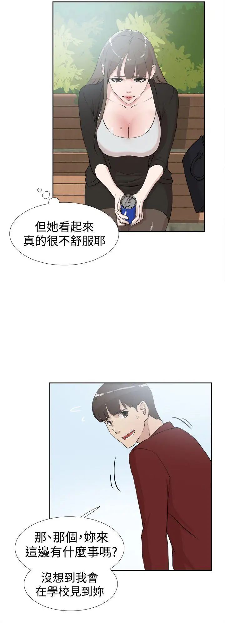 她的高跟鞋第16话-眼泪的意义